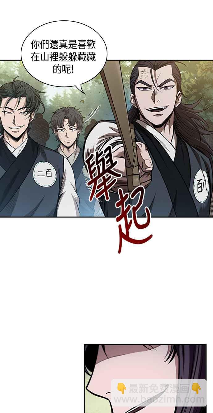 《奈米魔神》0052. 第20章 照价奉还(2) 第35页