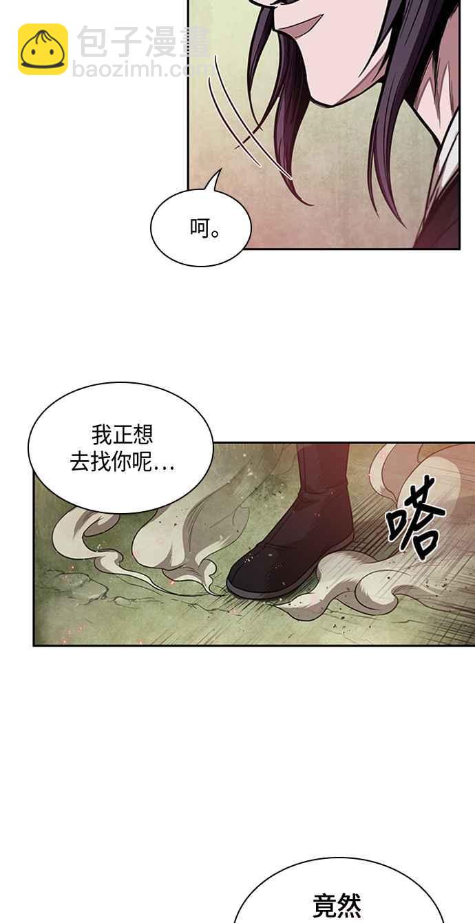 《奈米魔神》0052. 第20章 照价奉还(2) 第36页