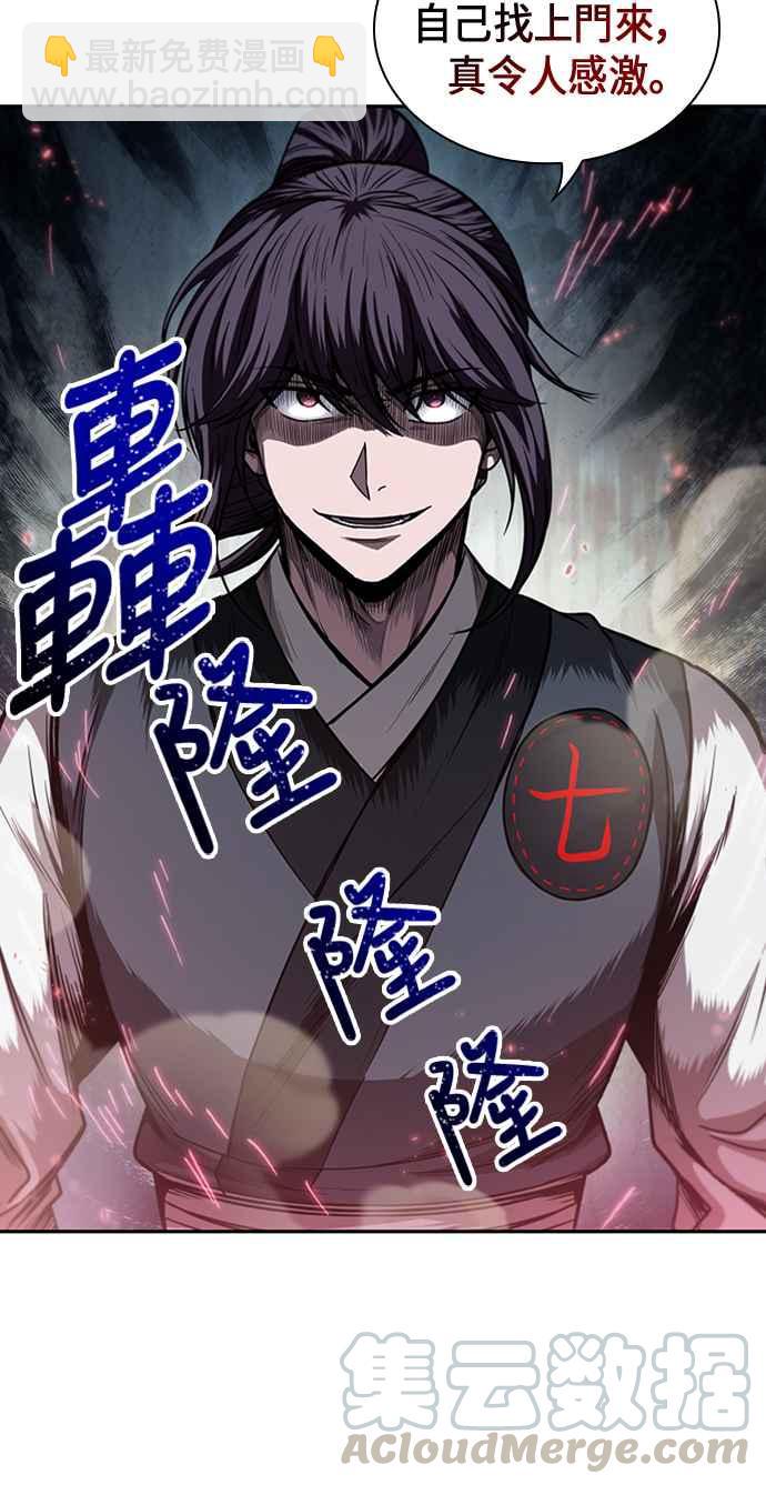 《奈米魔神》0052. 第20章 照价奉还(2) 第37页