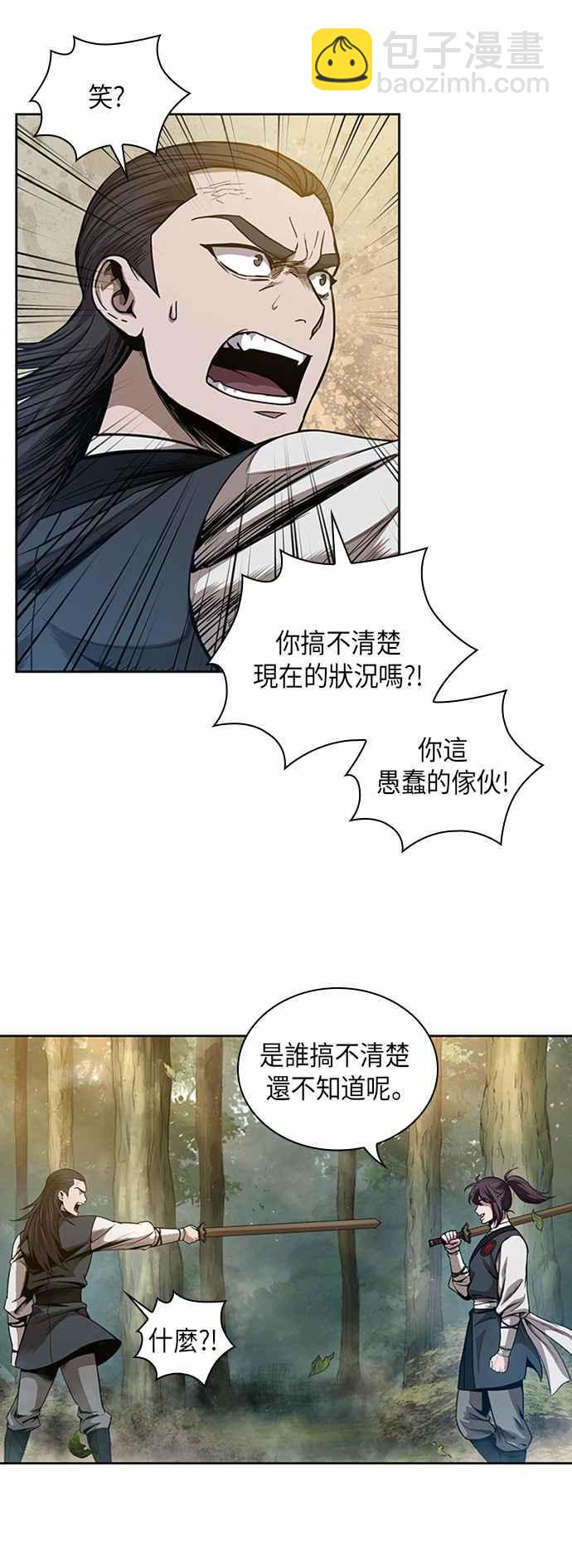《奈米魔神》0052. 第20章 照价奉还(2) 第38页