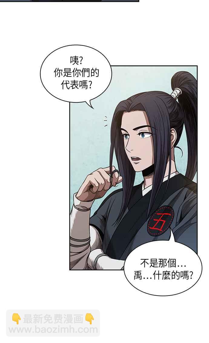《奈米魔神》0052. 第20章 照价奉还(2) 第3页