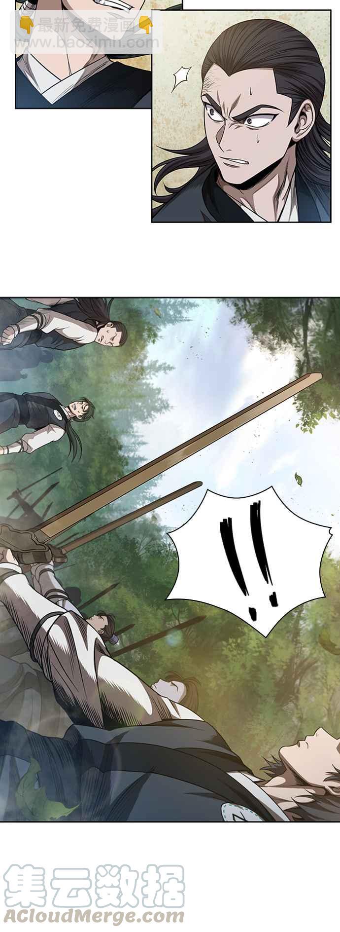 《奈米魔神》0052. 第20章 照价奉还(2) 第40页