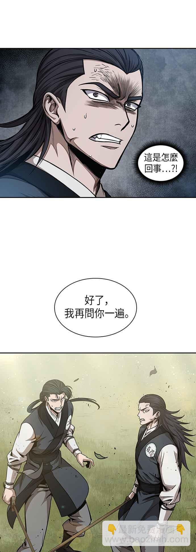 《奈米魔神》0052. 第20章 照价奉还(2) 第41页