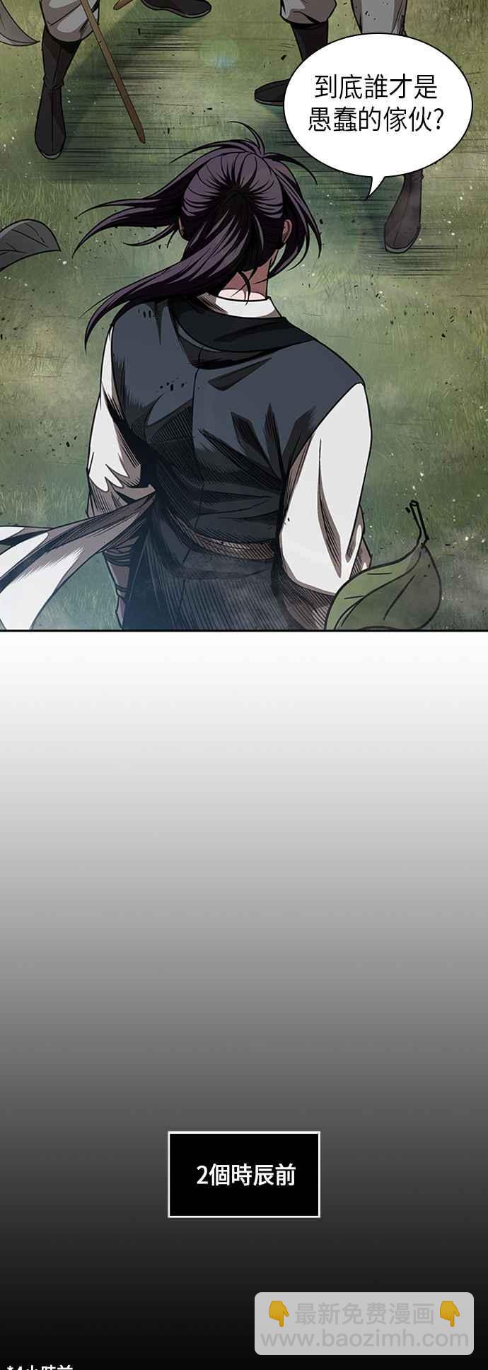 《奈米魔神》0052. 第20章 照价奉还(2) 第42页