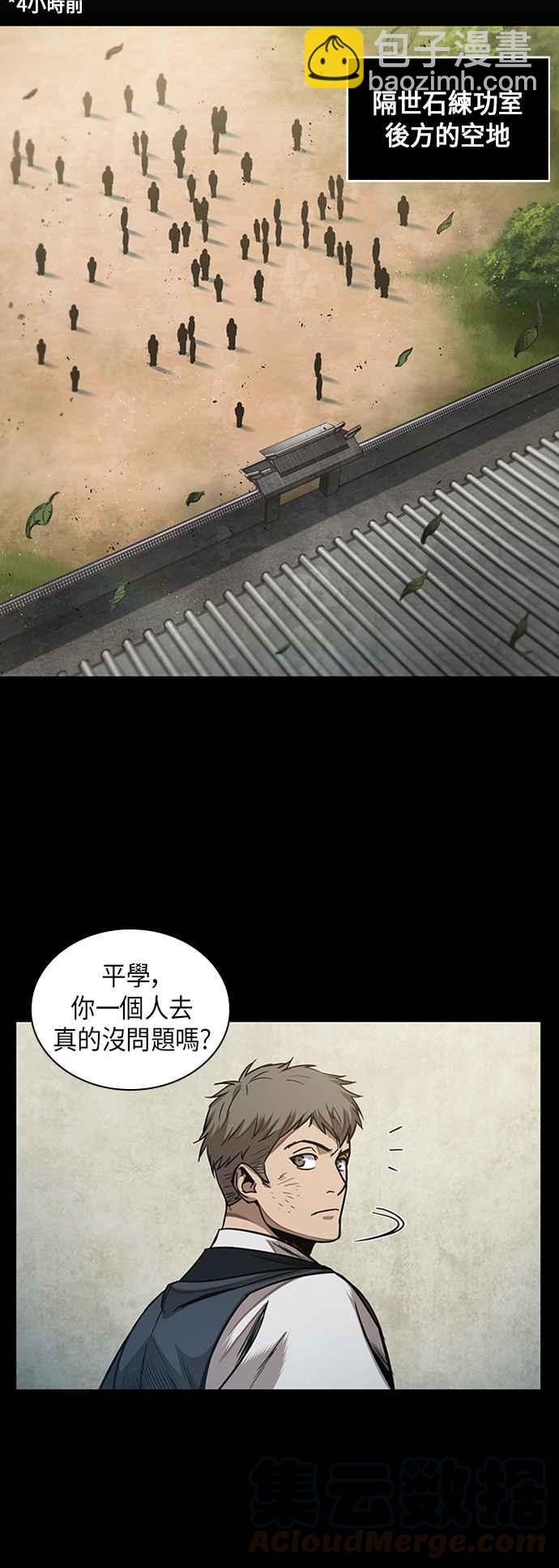 《奈米魔神》0052. 第20章 照价奉还(2) 第43页