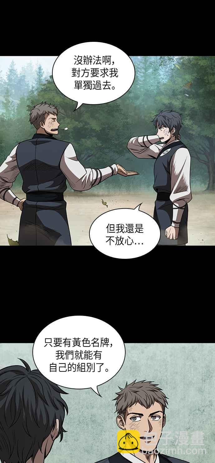 《奈米魔神》0052. 第20章 照价奉还(2) 第44页