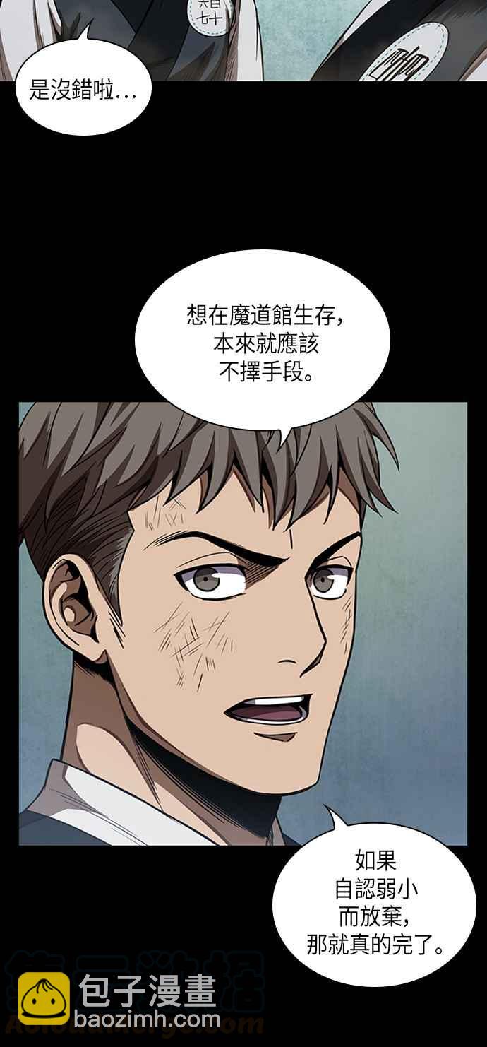 《奈米魔神》0052. 第20章 照价奉还(2) 第46页