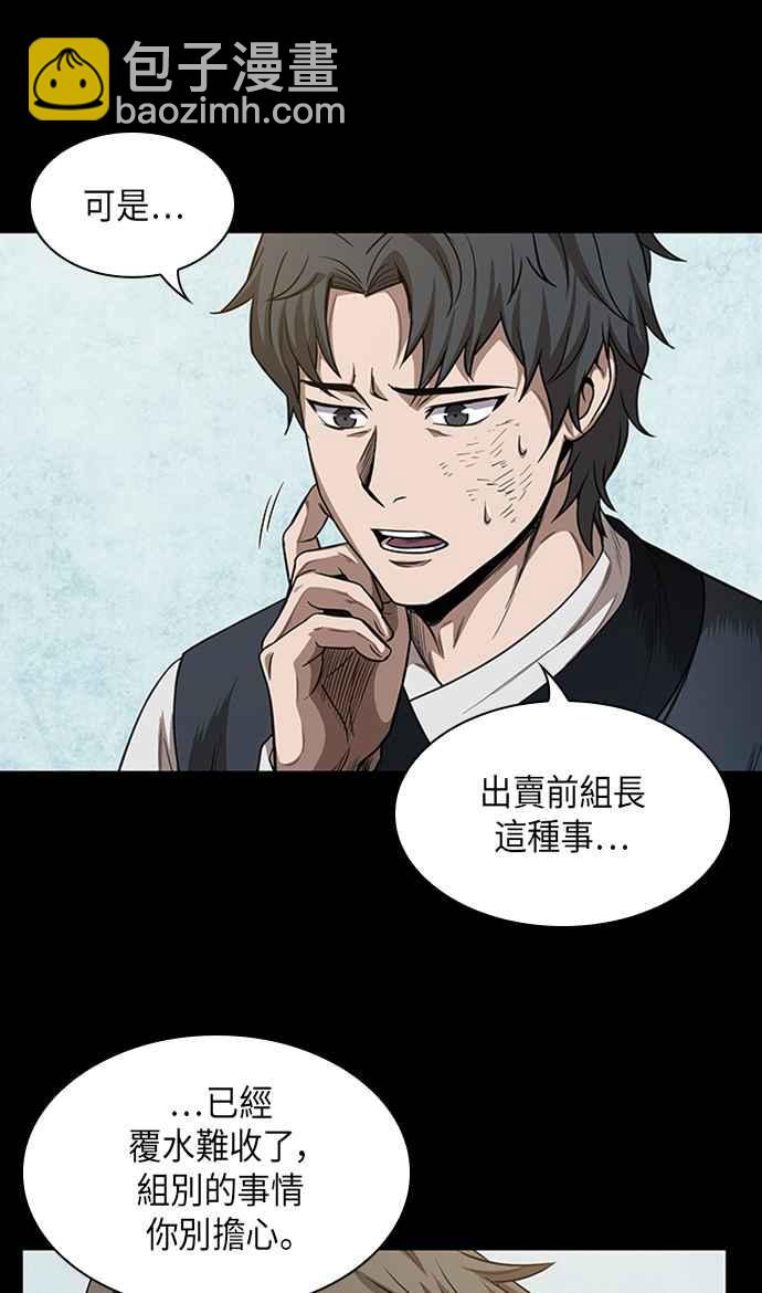 《奈米魔神》0052. 第20章 照价奉还(2) 第47页