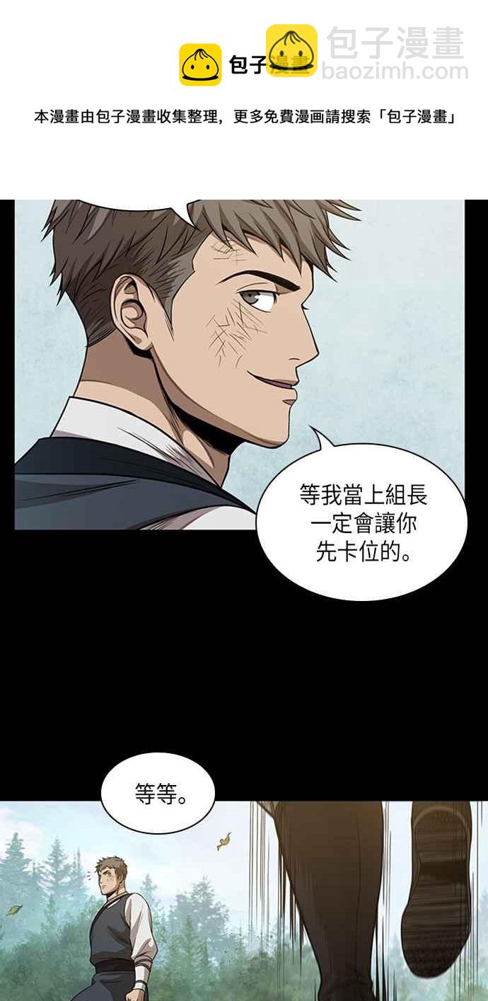 《奈米魔神》0052. 第20章 照价奉还(2) 第48页