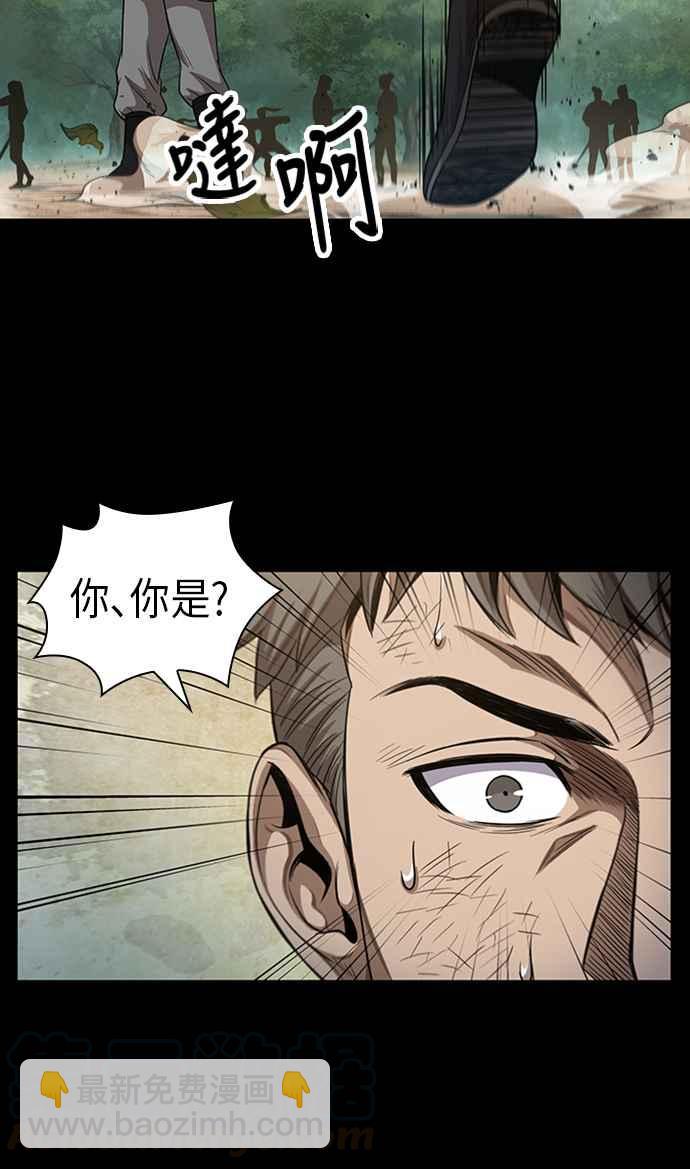 《奈米魔神》0052. 第20章 照价奉还(2) 第49页