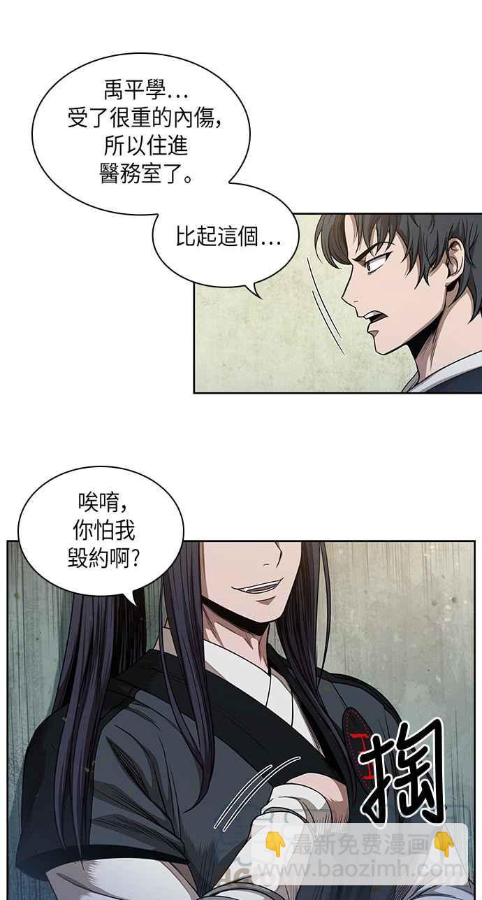 《奈米魔神》0052. 第20章 照价奉还(2) 第4页