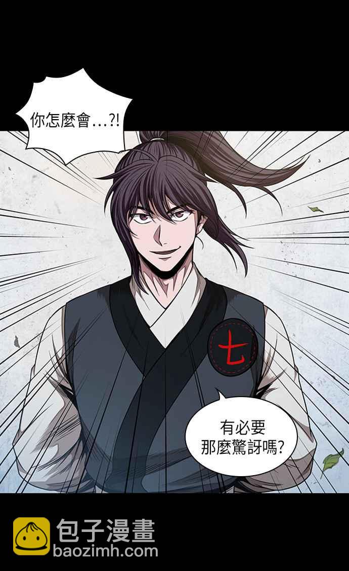 《奈米魔神》0052. 第20章 照价奉还(2) 第50页