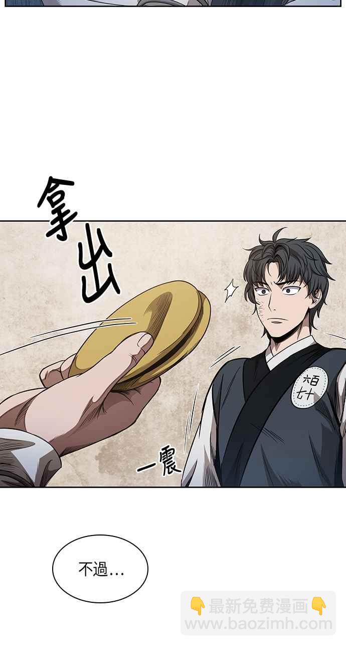 《奈米魔神》0052. 第20章 照价奉还(2) 第5页