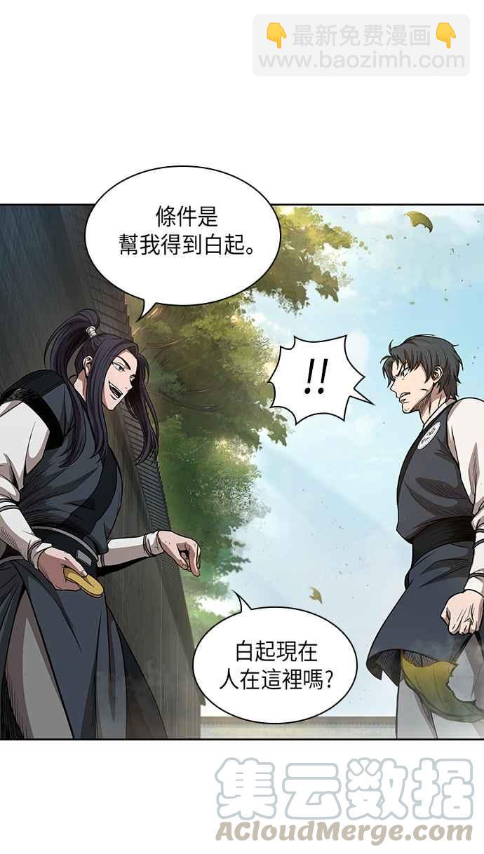 《奈米魔神》0052. 第20章 照价奉还(2) 第7页