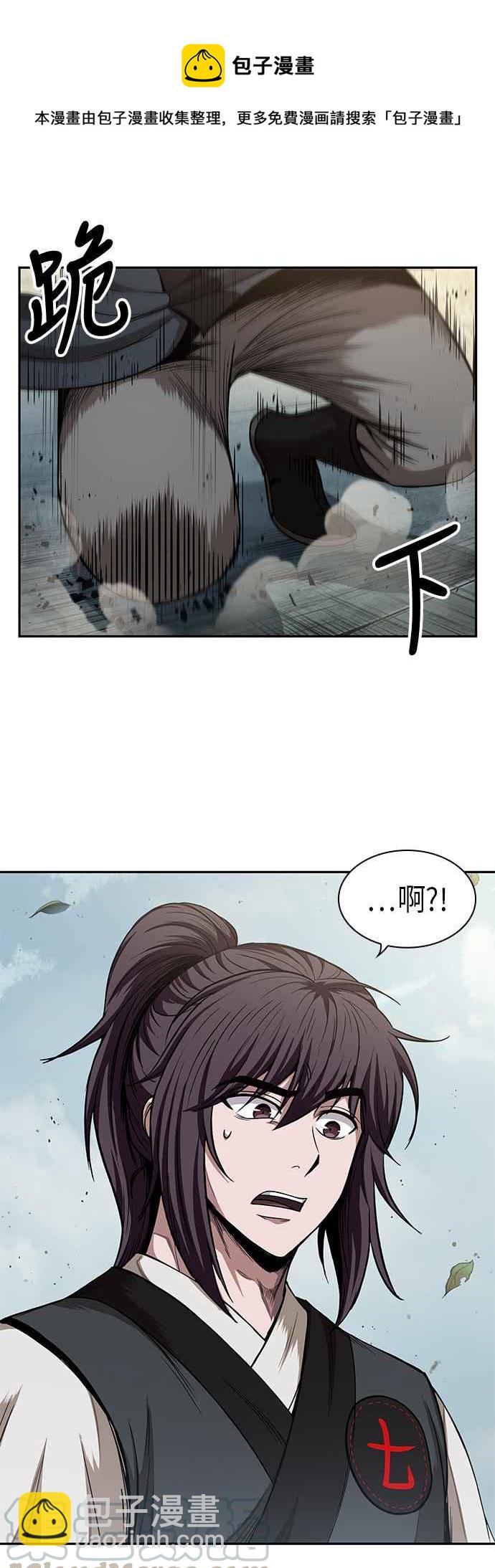 《奈米魔神》0051. 第20章 照价奉还(1) 第10页