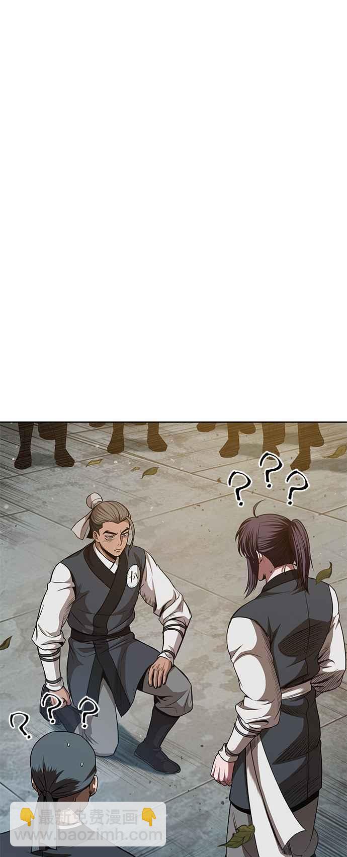 《奈米魔神》0051. 第20章 照价奉还(1) 第12页