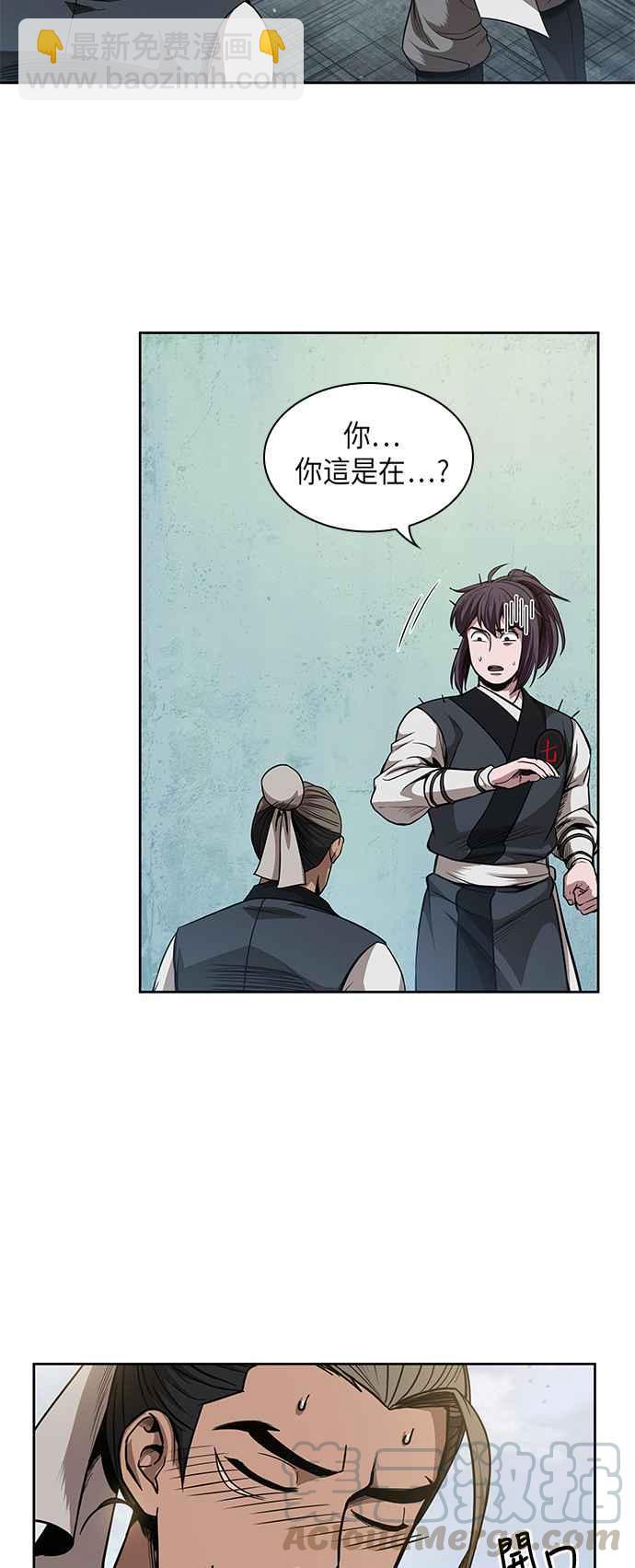 《奈米魔神》0051. 第20章 照价奉还(1) 第13页