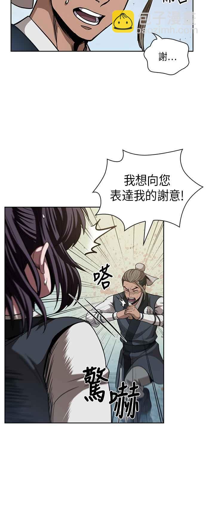 《奈米魔神》0051. 第20章 照价奉还(1) 第14页