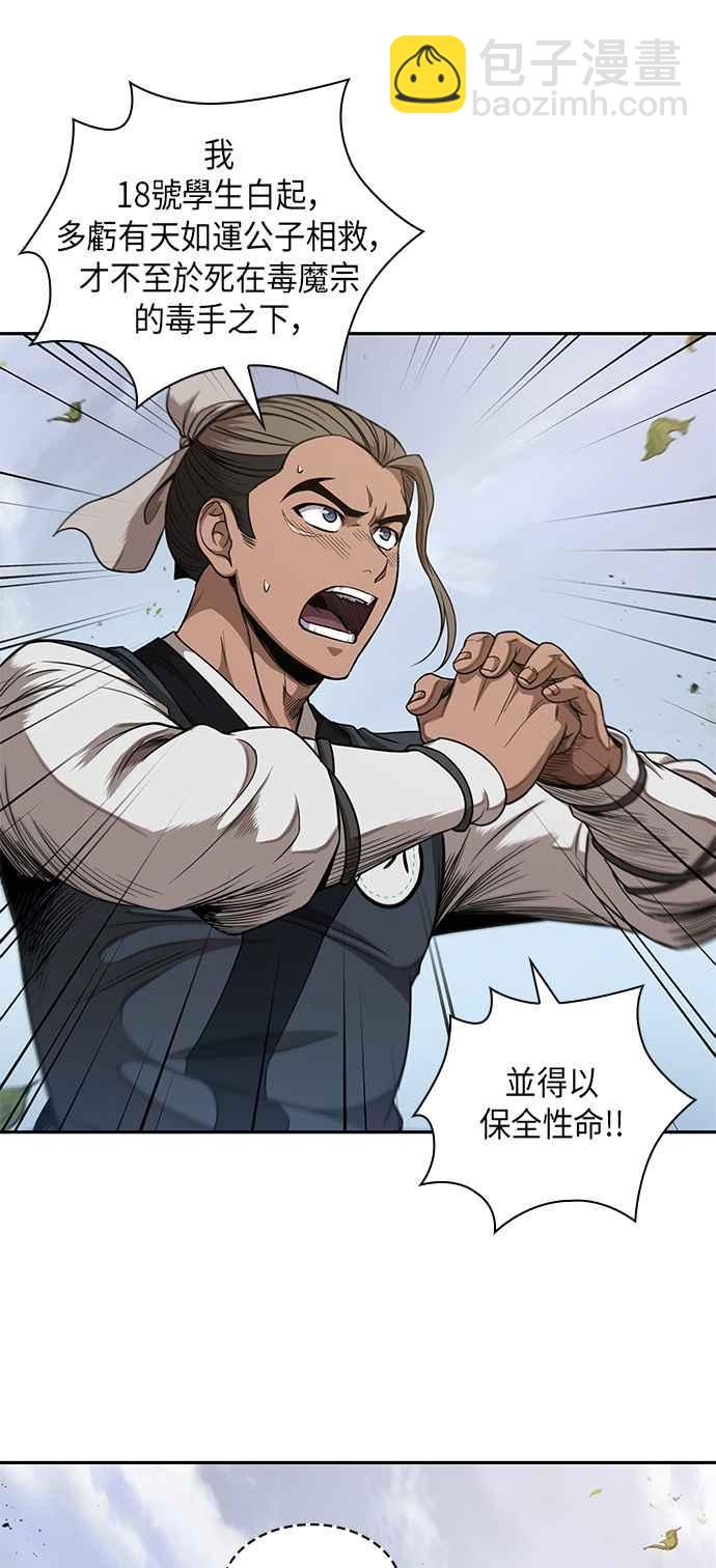 《奈米魔神》0051. 第20章 照价奉还(1) 第15页