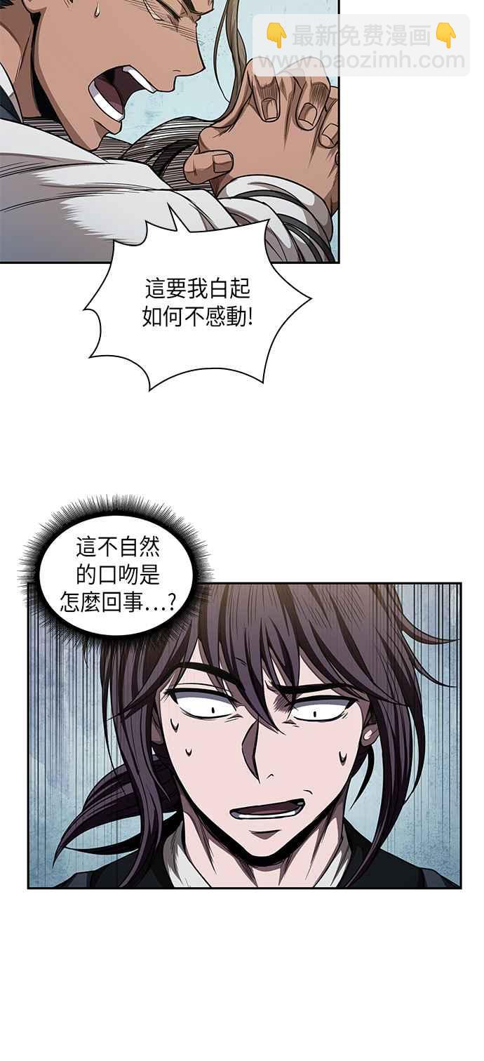 《奈米魔神》0051. 第20章 照价奉还(1) 第17页