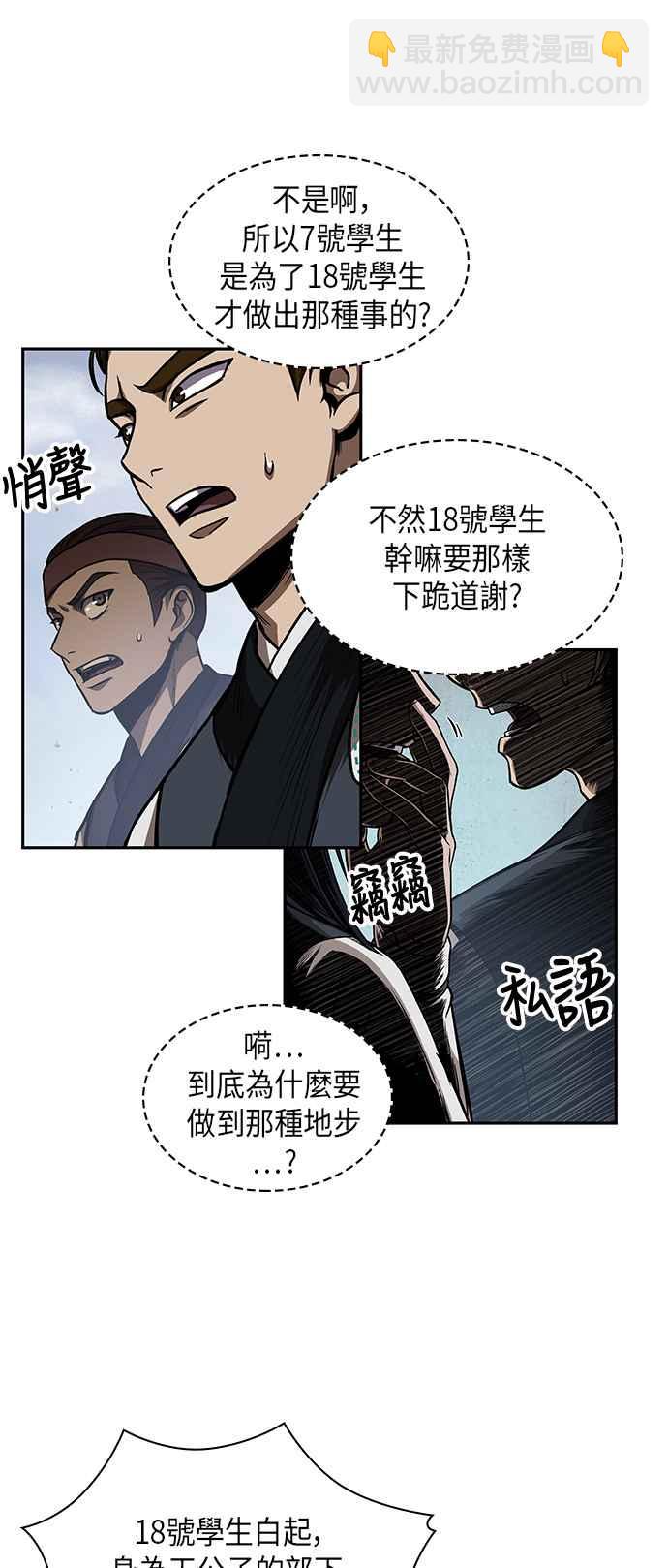 《奈米魔神》0051. 第20章 照价奉还(1) 第18页