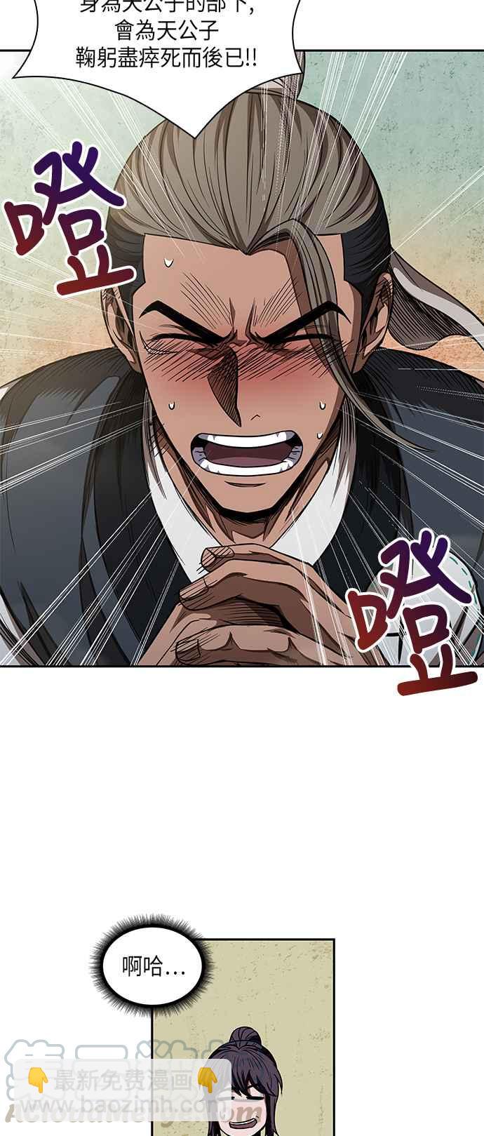《奈米魔神》0051. 第20章 照价奉还(1) 第19页