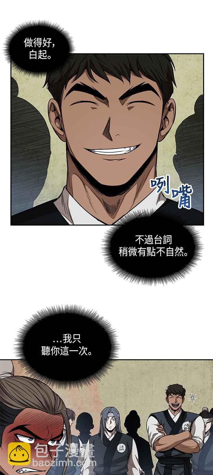 《奈米魔神》0051. 第20章 照价奉还(1) 第21页