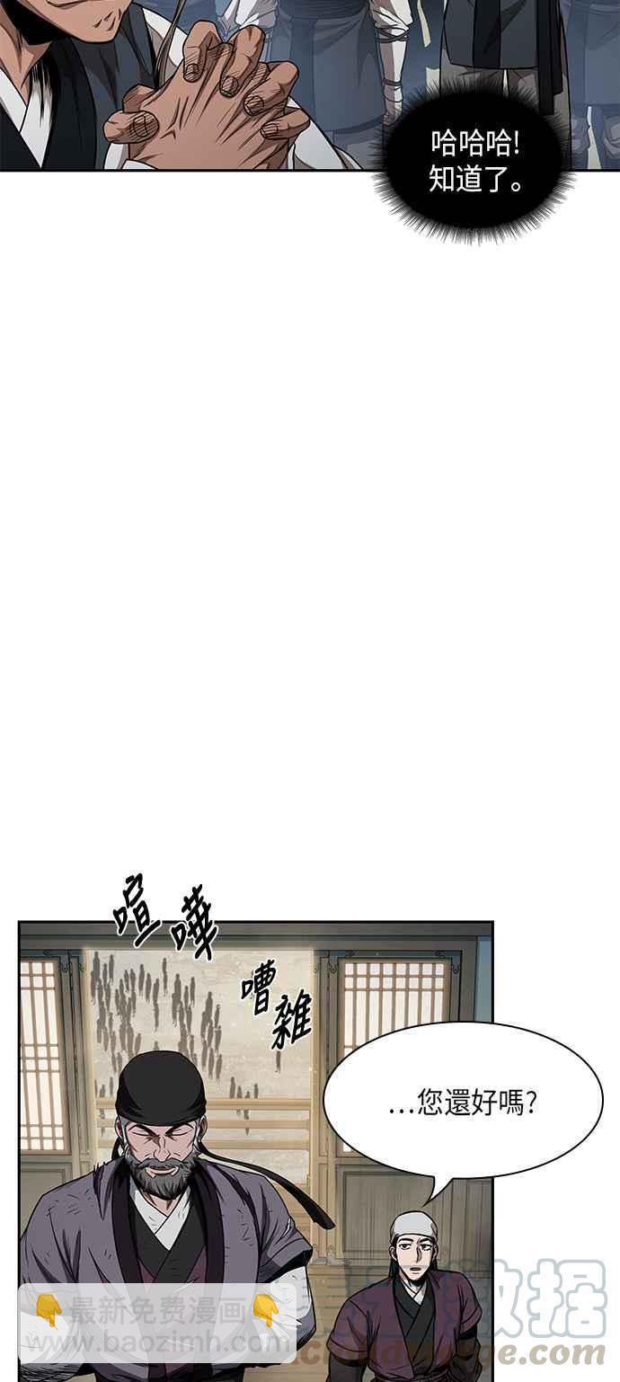 《奈米魔神》0051. 第20章 照价奉还(1) 第22页