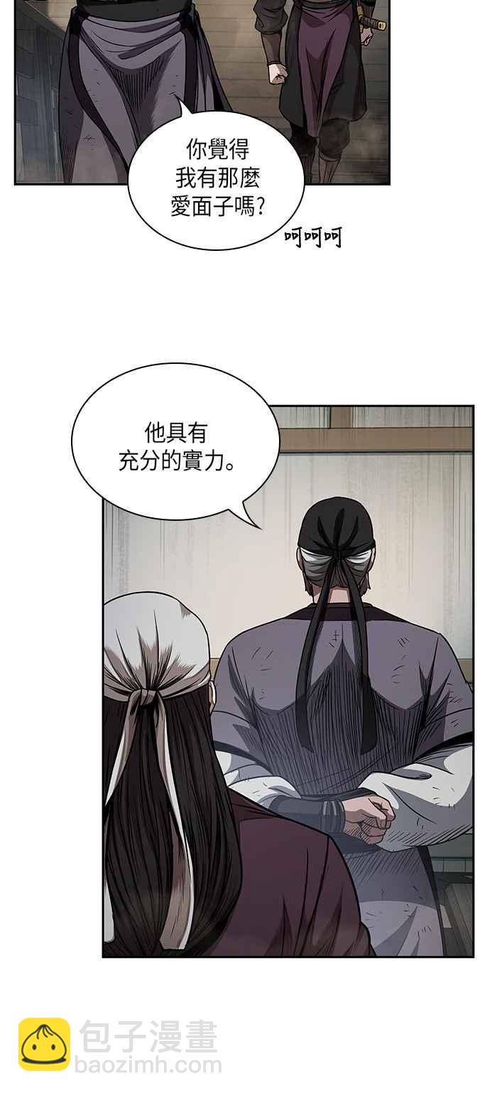 《奈米魔神》0051. 第20章 照价奉还(1) 第23页
