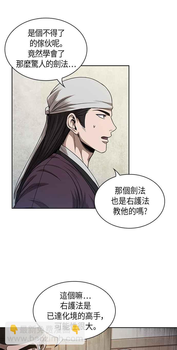 《奈米魔神》0051. 第20章 照价奉还(1) 第24页