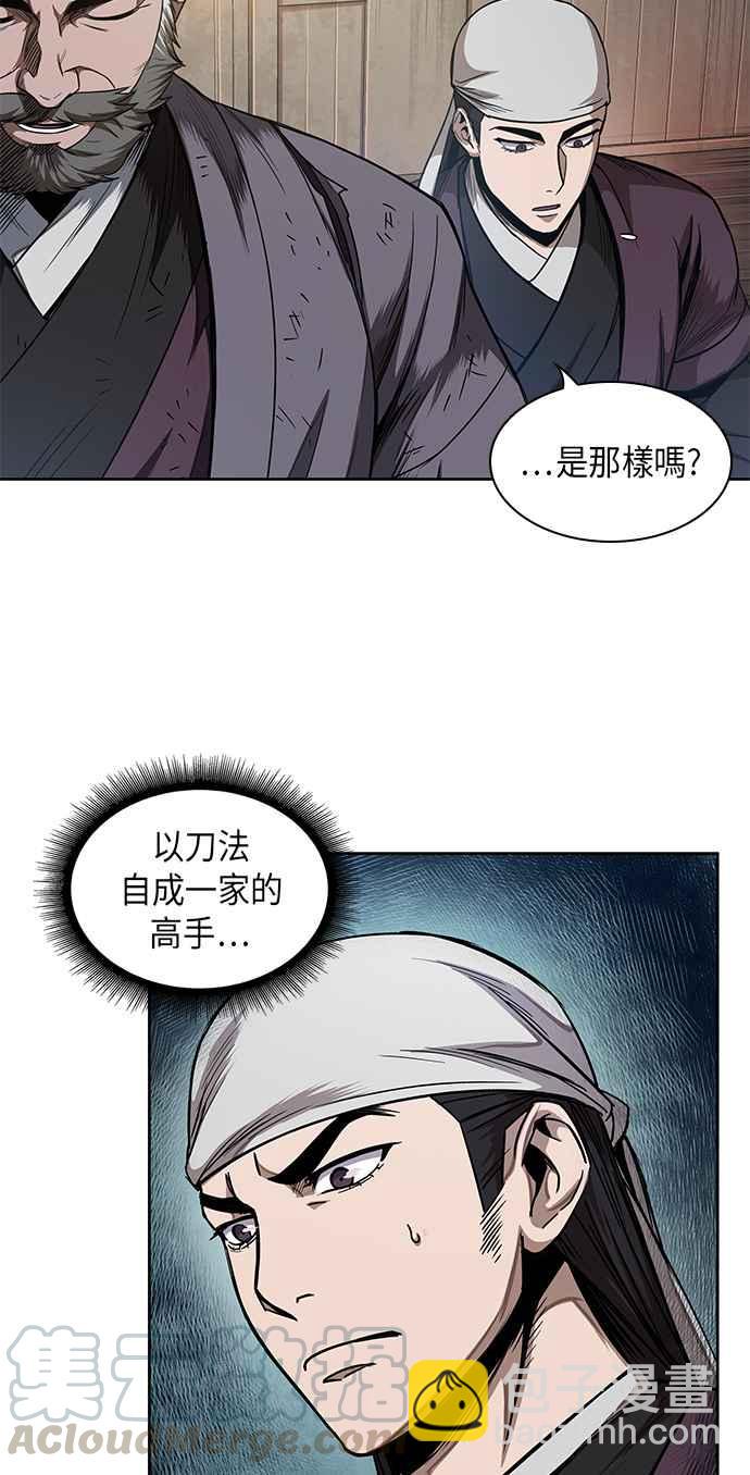 《奈米魔神》0051. 第20章 照价奉还(1) 第25页