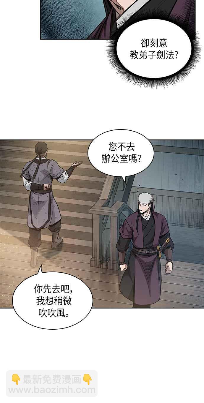 《奈米魔神》0051. 第20章 照价奉还(1) 第26页