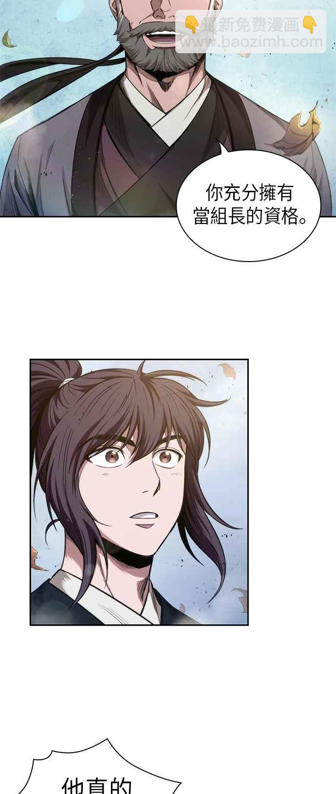 《奈米魔神》0051. 第20章 照价奉还(1) 第2页