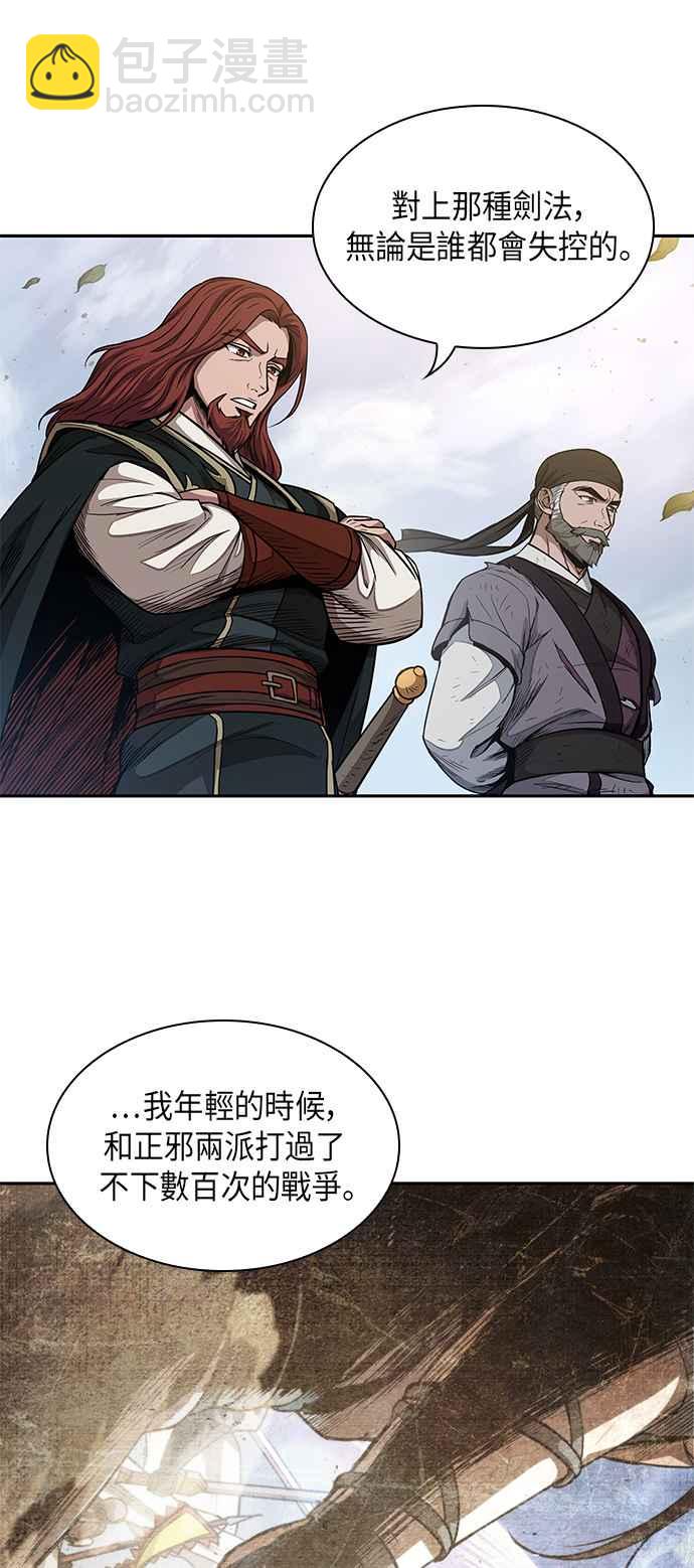 《奈米魔神》0051. 第20章 照价奉还(1) 第30页