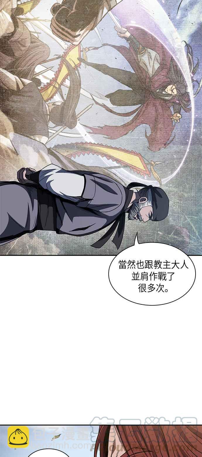 《奈米魔神》0051. 第20章 照价奉还(1) 第31页