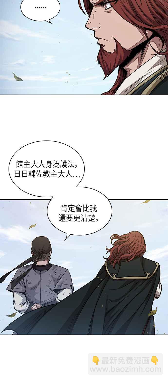 《奈米魔神》0051. 第20章 照价奉还(1) 第32页