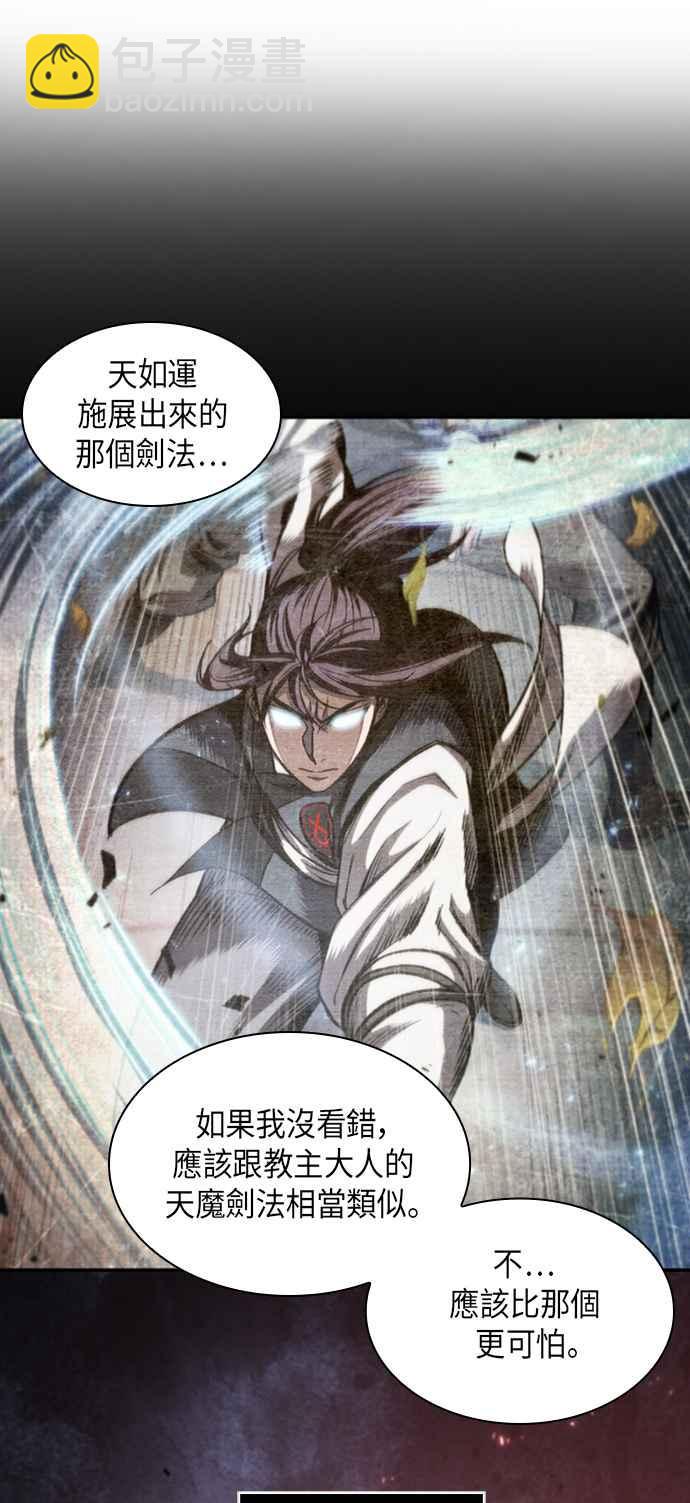 《奈米魔神》0051. 第20章 照价奉还(1) 第33页