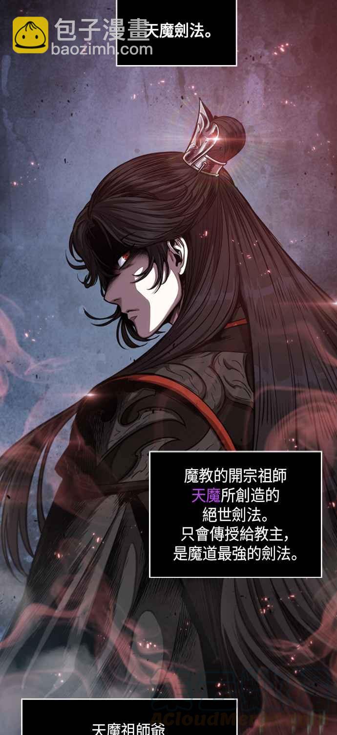 《奈米魔神》0051. 第20章 照价奉还(1) 第34页