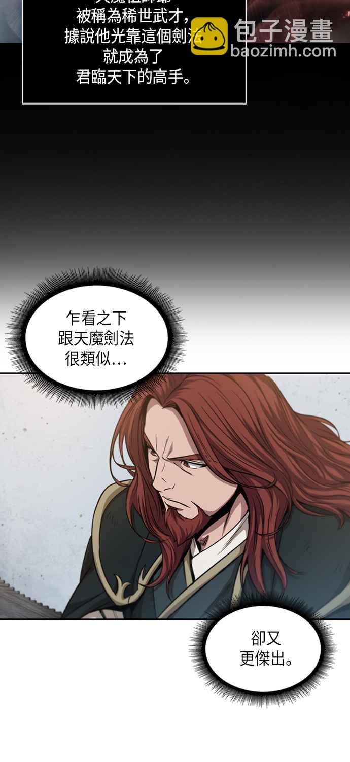 《奈米魔神》0051. 第20章 照价奉还(1) 第35页