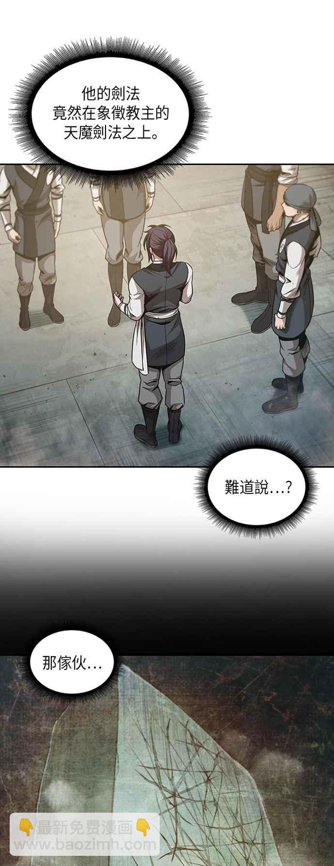 《奈米魔神》0051. 第20章 照价奉还(1) 第36页