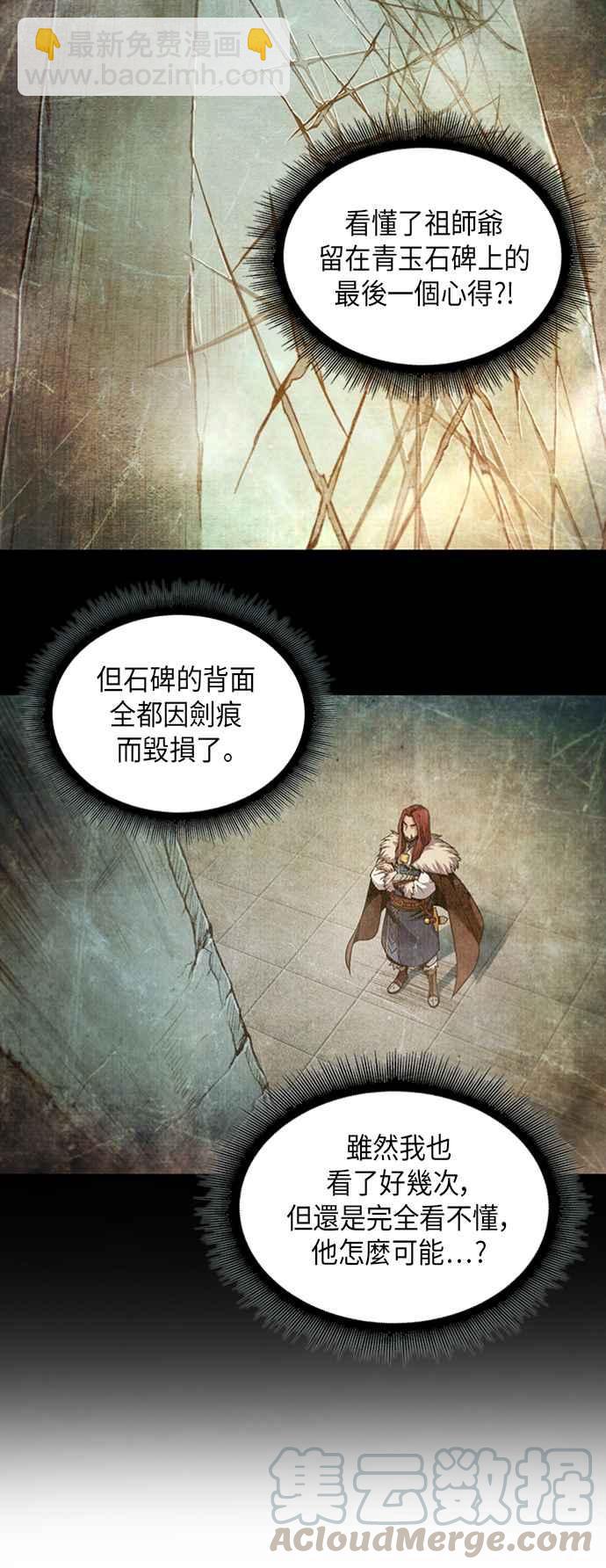 《奈米魔神》0051. 第20章 照价奉还(1) 第37页