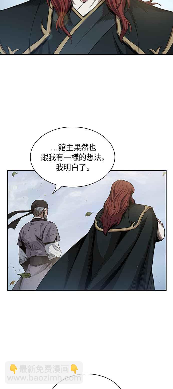 《奈米魔神》0051. 第20章 照价奉还(1) 第39页