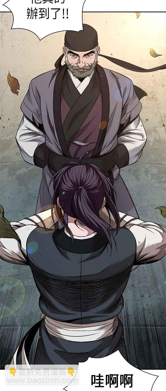 《奈米魔神》0051. 第20章 照价奉还(1) 第3页