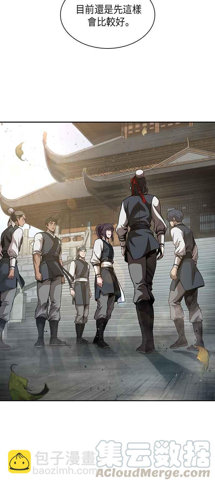 《奈米魔神》0051. 第20章 照价奉还(1) 第40页