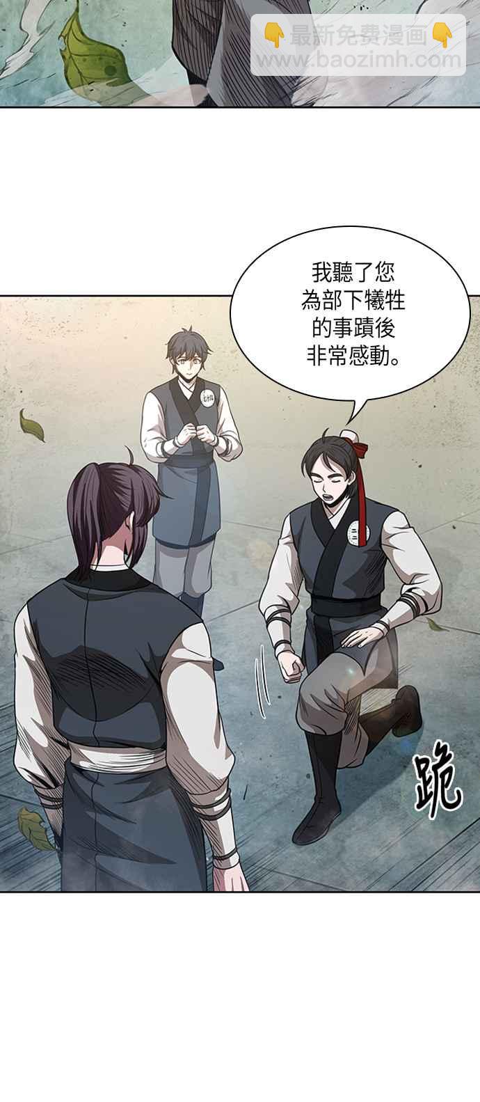 《奈米魔神》0051. 第20章 照价奉还(1) 第42页