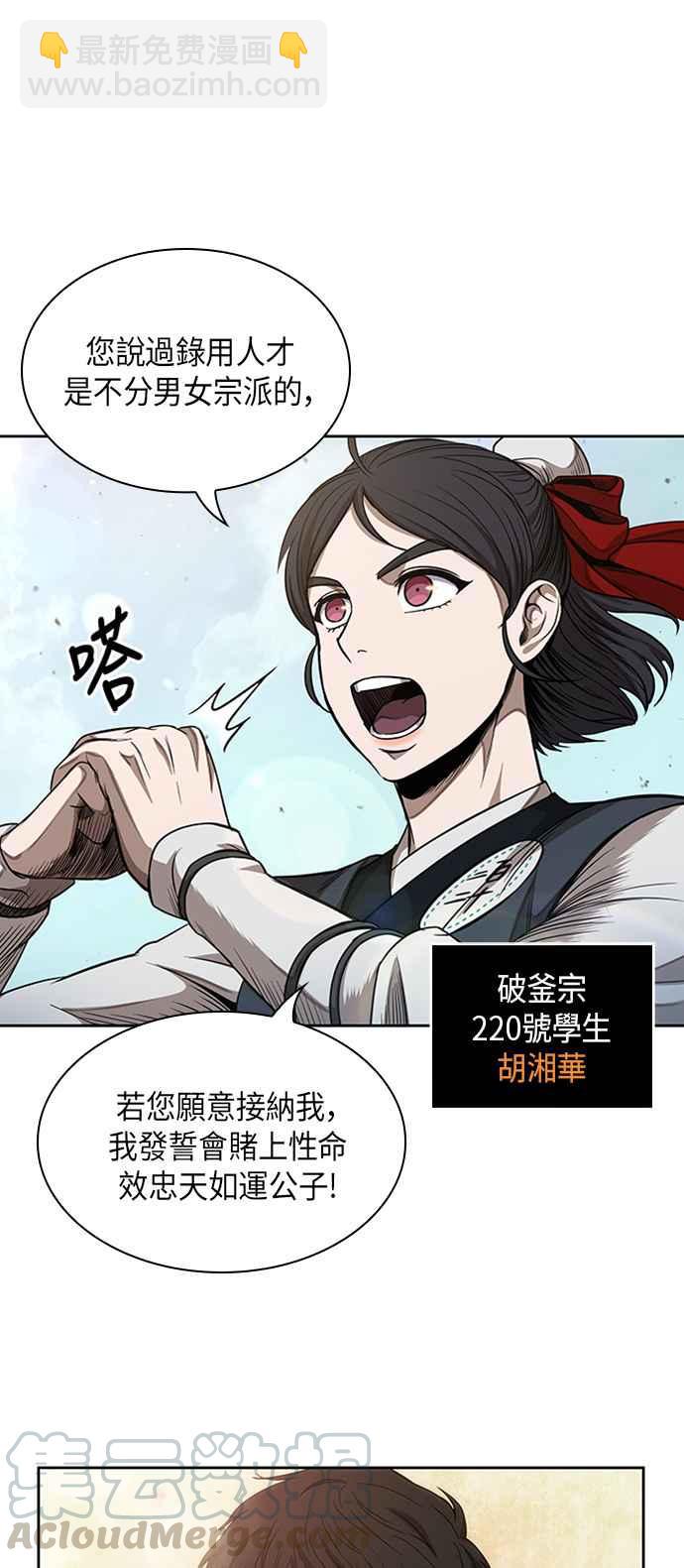 《奈米魔神》0051. 第20章 照价奉还(1) 第43页