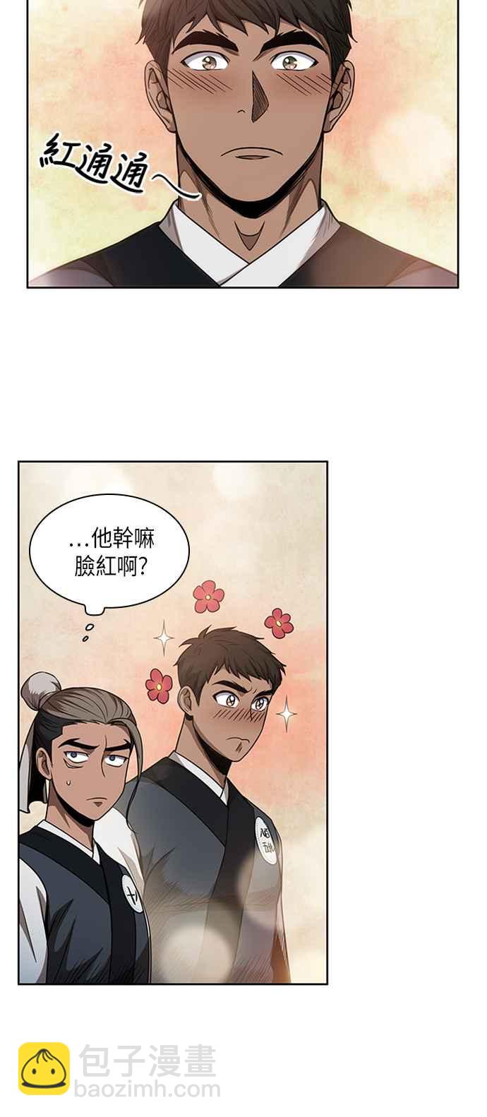 《奈米魔神》0051. 第20章 照价奉还(1) 第44页