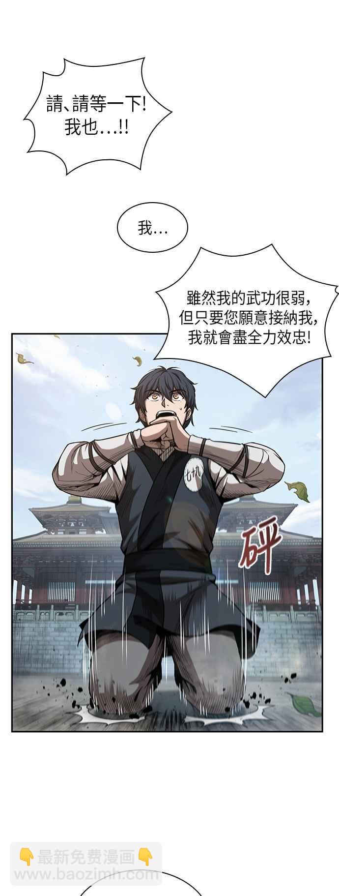 《奈米魔神》0051. 第20章 照价奉还(1) 第45页