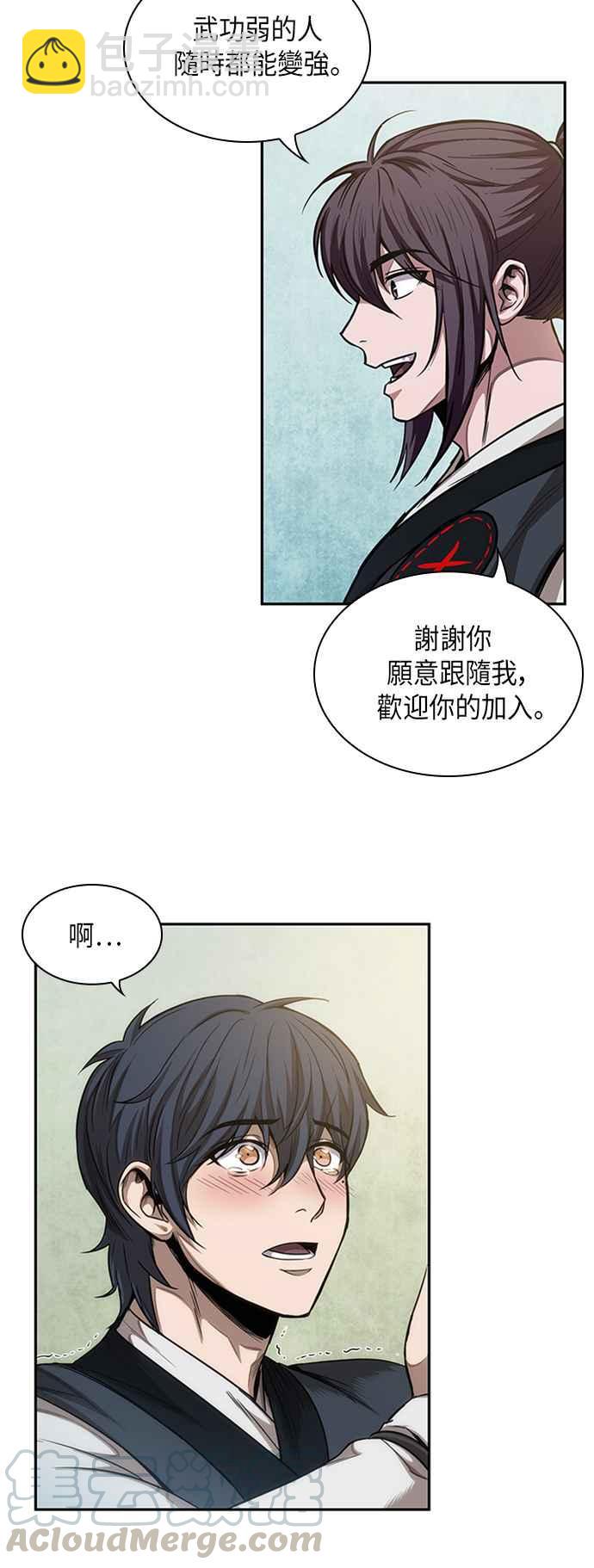《奈米魔神》0051. 第20章 照价奉还(1) 第46页