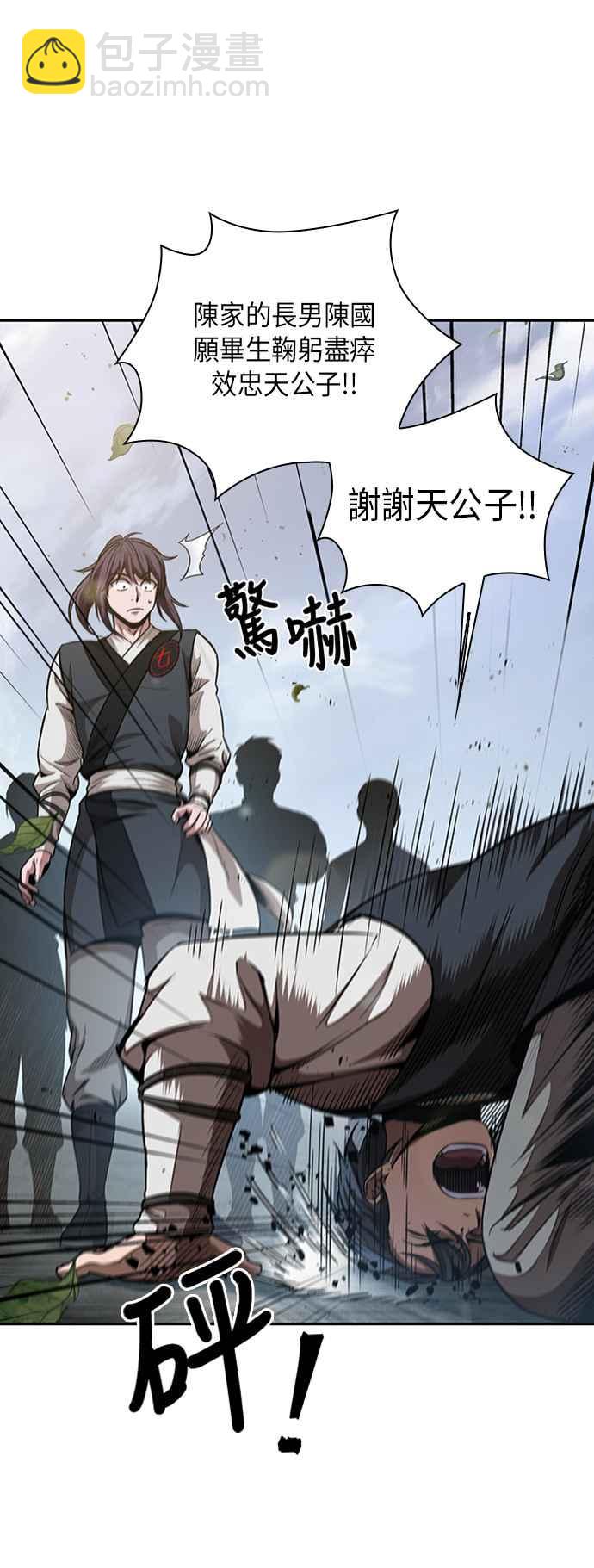 《奈米魔神》0051. 第20章 照价奉还(1) 第47页